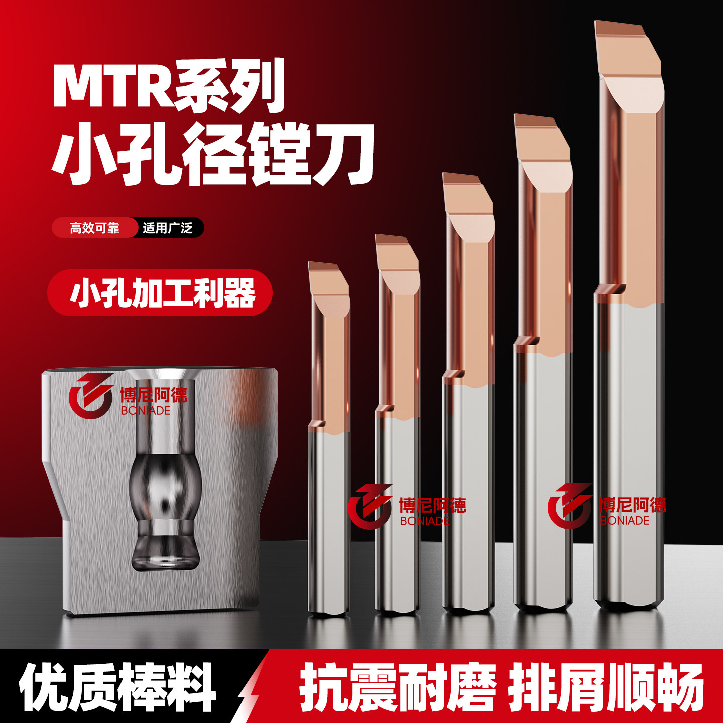 MTR小孔径镗刀数控镗孔刀内孔刀杆整体钨钢抗震合金不锈钢镗孔刀