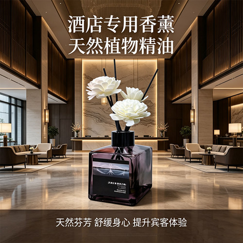 古曼娜昆仑煮雪木香调酒店香薰