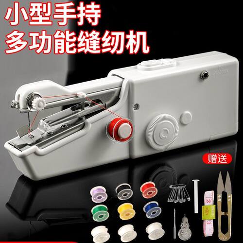 家用手持电动缝纫机便携迷你小型简易吃厚diy手工裁缝机器手动