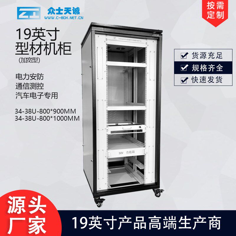 19英寸型材机柜schroff施洛福奔泰 电磁屏蔽 轨道交通 汽车测试用