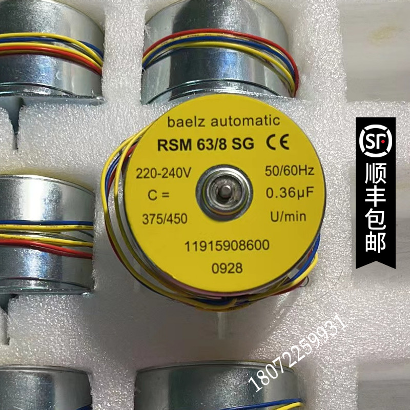马达德国贝尔兹BAELZ RSM63/8 SG电动阀电机 电动执行器30uf 24V