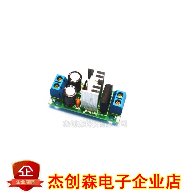 L7805 LM7805 三端稳压器模块 5V稳压电源模块 5V稳压模块