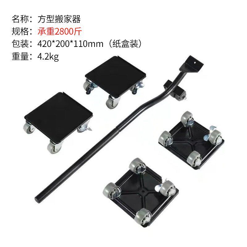 搬重物神器搬家万向轮家具移动多功能工具N滑轮挪床柜子搬运省力