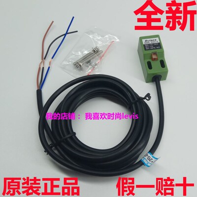 Buiacs健力SN04-N/SN04-P常开常闭直流三线方形接近开关DC10-30V