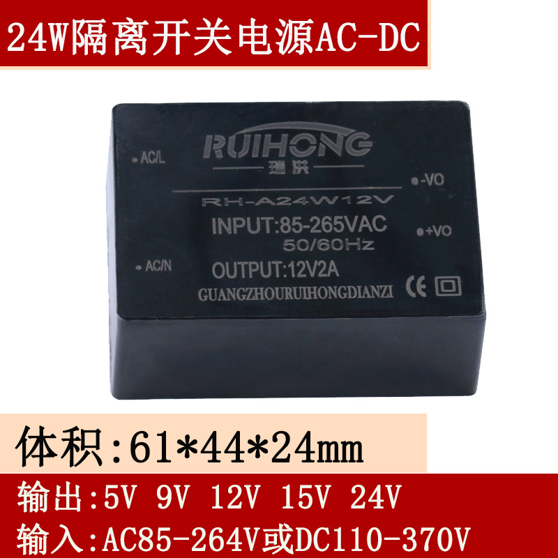 220V转直流12V2A24V1A5V4A灌胶封装开关电源模块CE认证24W塑料壳