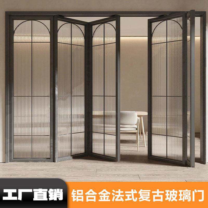 铝合金法式折叠门玻璃门阳台客厅推拉卧室长虹玻璃平开门可折叠