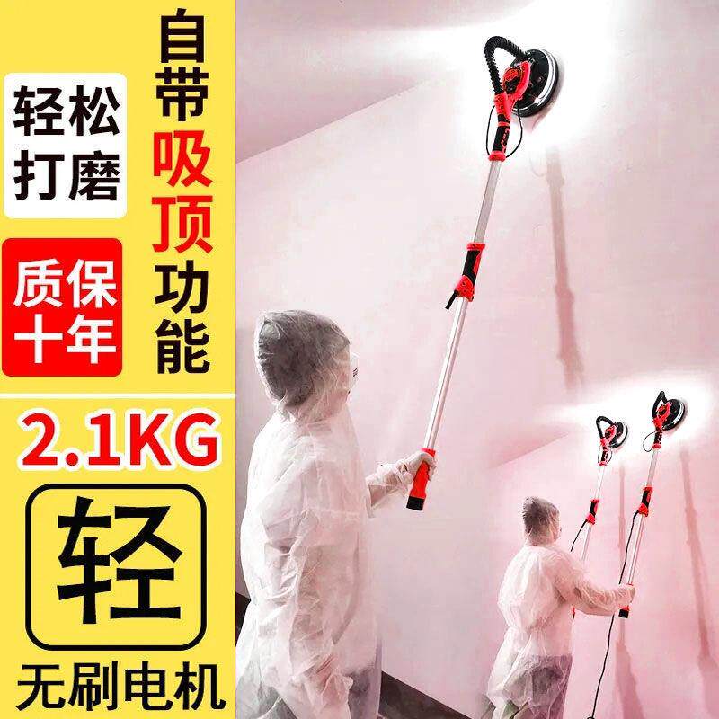无刷墙面打磨机砂纸机批土超轻墙面砂光机墙壁抛光U电动沙皮磨墙