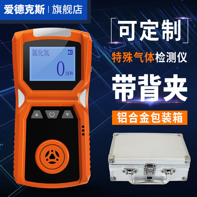 气体检测仪一氧化氮氯气二氧化硫二氧化氮氢气氯化氢浓度报警器