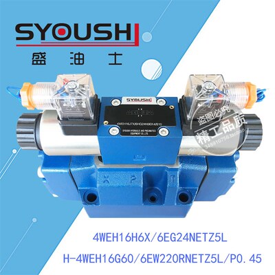 电液阀4WEH16H6X/6EG24NETZ5L,H-4WEH16G60/6EW220RNETZ5L/P0.45