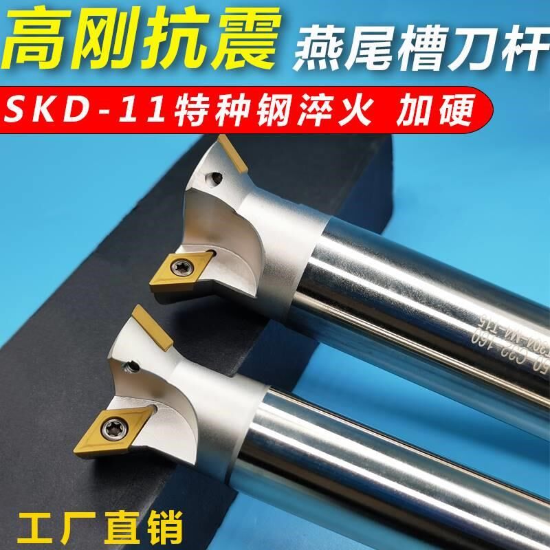 燕尾槽铣刀杆 V型槽刀YW45 55 60度加工中心燕尾铣刀 鸠尾槽刀