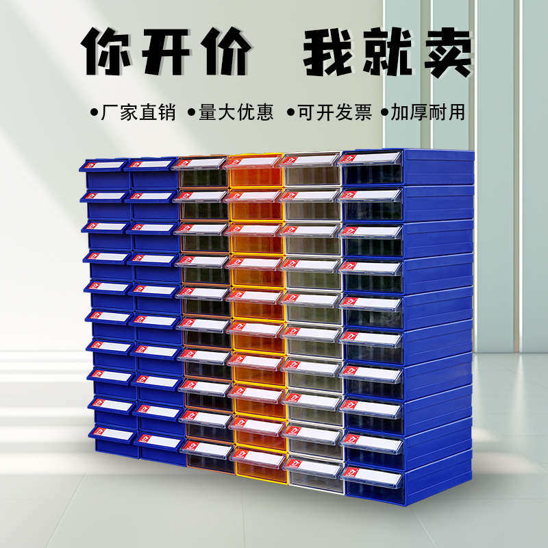 铭丰塑料盒五金零件盒抽屉式元件盒配件收纳盒零件柜螺丝盒工具盒