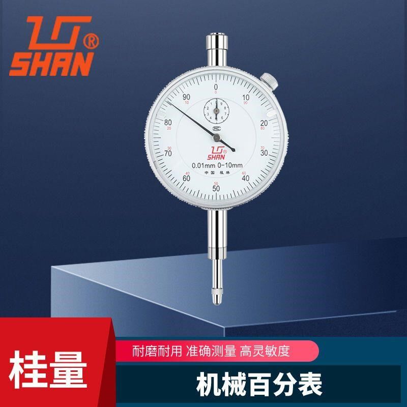 桂林桂量机械百分表0-3 5 10mm指针式丝表千分表高精度0-1mm