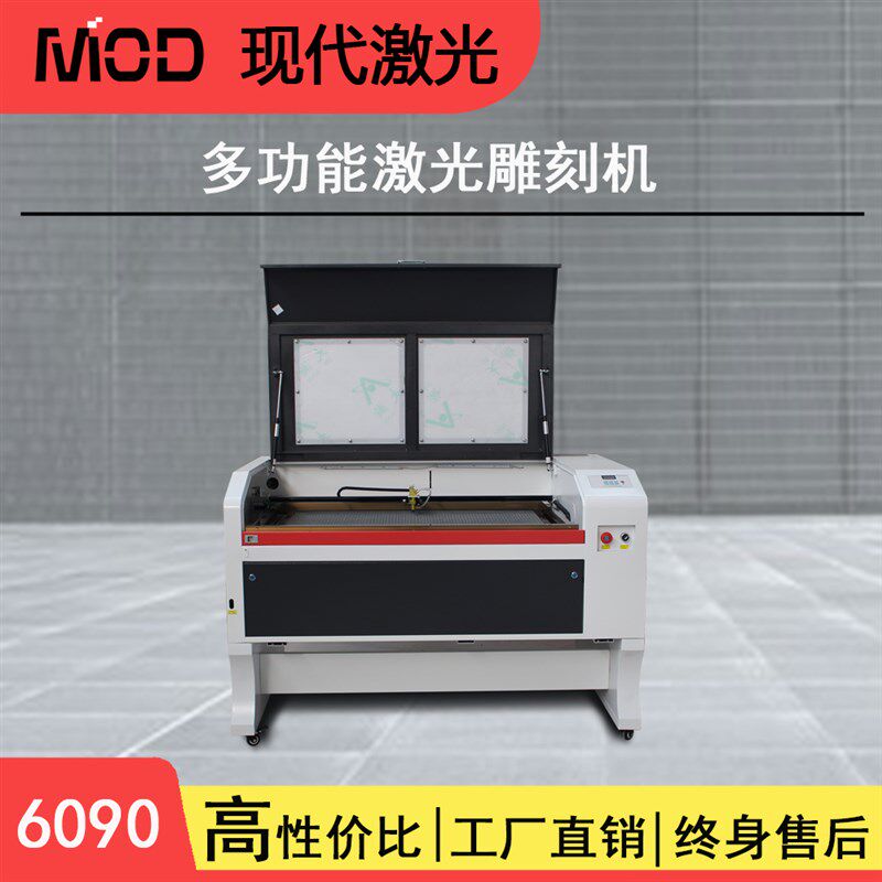 6090非金属激光雕刻切割机竹木布料皮革压克力玻璃瓷器葫芦卡纸