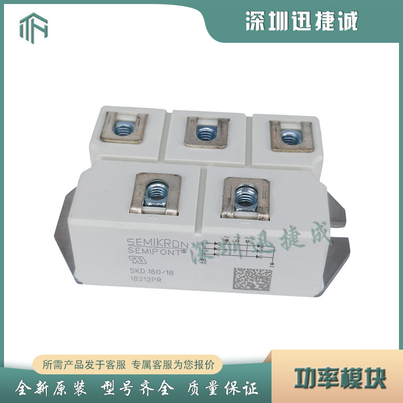 全新SKD100/04 SKD100/08 SKD100/12西门康整流桥模块,现货直拍