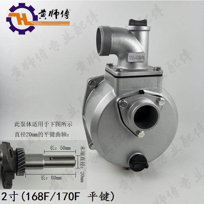 汽油机水泵总成152F154F168F170F2寸 3寸 4寸自吸水泵总成 铝泵