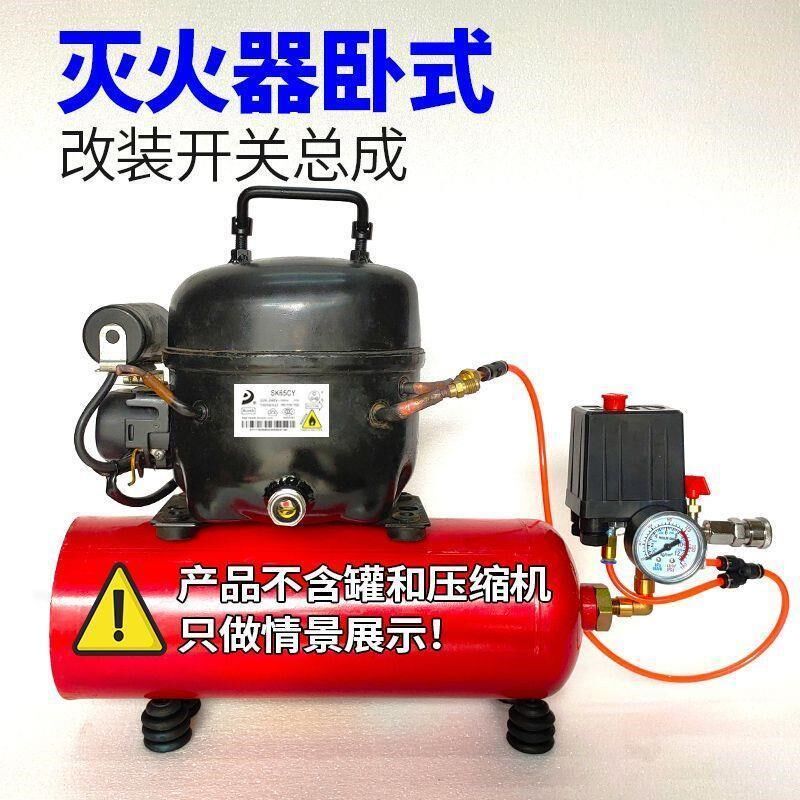 空调自制打改装静音空气压缩机配件冰箱真空泵DIY压缩机气泵总成