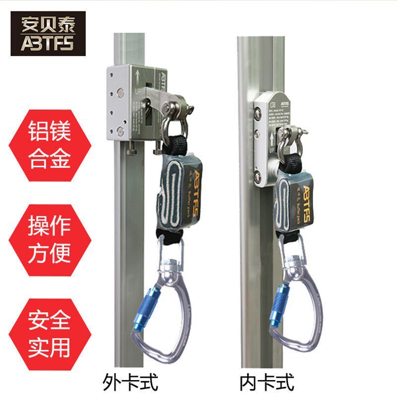 高空内外卡轨道式防坠器风电滑块防坠落轨道止滑块风电安装防坠锁
