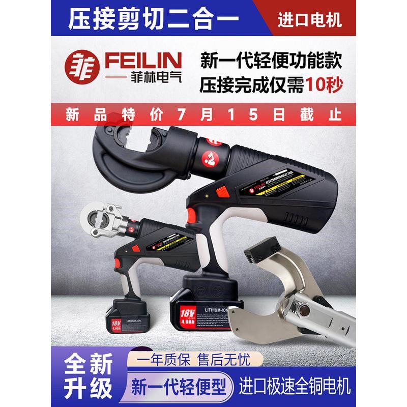 铝线动液压钳便携式快速压线钳铜锂电鼻子二合一小型充电缆压厂家
