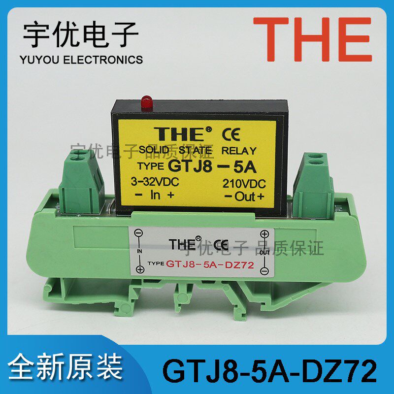THE无锡天豪 GTJ8-5A-DZ72 直流固态继电器 导轨安装底座