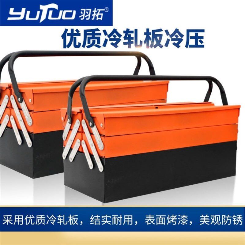 85件三层折叠双提手多功能工具箱大全汽修车小飞大飞套筒扳手套装
