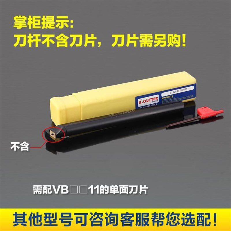 数控内孔车刀刀杆72.5度菱形尖刀片S16Q-SVWBR11镗刀杆车床车刀杆