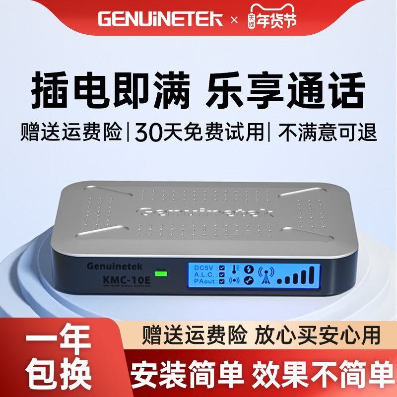 手机讯号放大增强器加强接收扩大神器通话讯号区家用山区地下室内