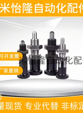 分度销 旋钮柱塞 细牙 SXYAN SXYKN M5M6M8M8LM10M10LM12M12LM16L