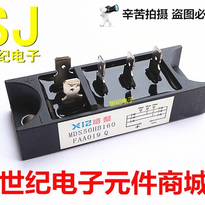 MDS50HB160 电焊机专用整流桥 整流模块 MDS50A1600V 全新