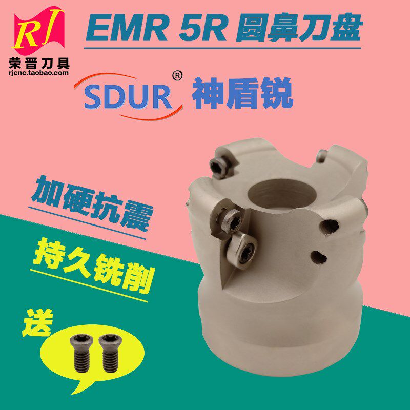 EMR刀盘CNC数控D50R6面铣刀1204铝合金R5圆鼻刀盘RPMW1003飞刀头