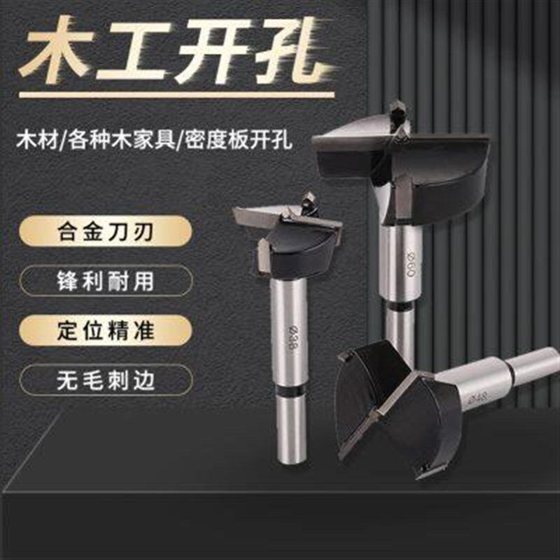 合金木工开孔器木头木材木板扩孔器58 60 62 63 65mm取孔钻洞钻头