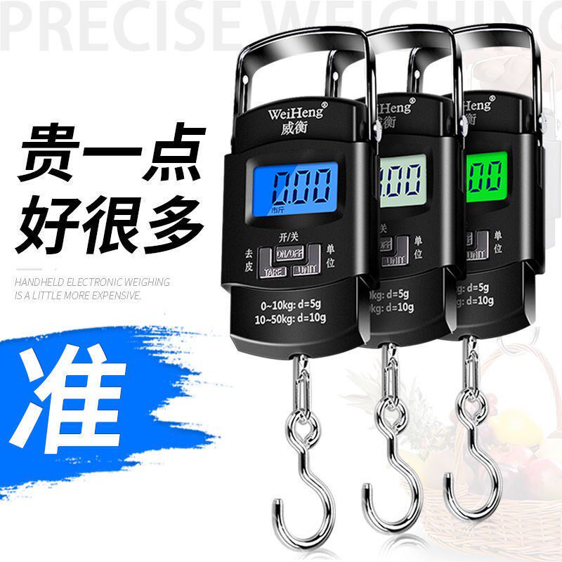 威衡电子称手提便携式高精度家用称重50kg迷你弹簧行李快递厨房秤