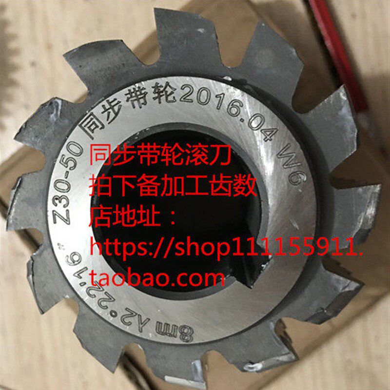 同步带轮滚刀MXL2.032/3/5/XL5.08/8L9.525/T1H12.7/14/20M