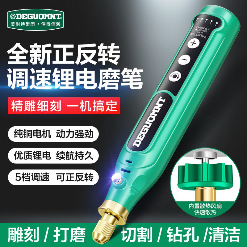 德国精选进口德国美耐特?充电电磨机手持小型打磨机电动抛光桃核
