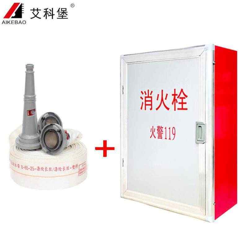 艾科堡消火栓箱水带箱800*650*240箱子+65口径25米水带套装十一