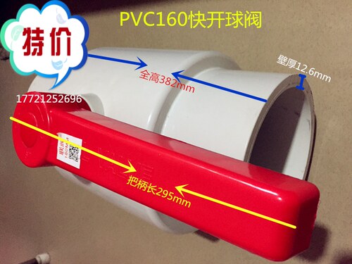 球阀pvc管160快开球阀 管道阀门开关 水族水流控制器 给水管管件