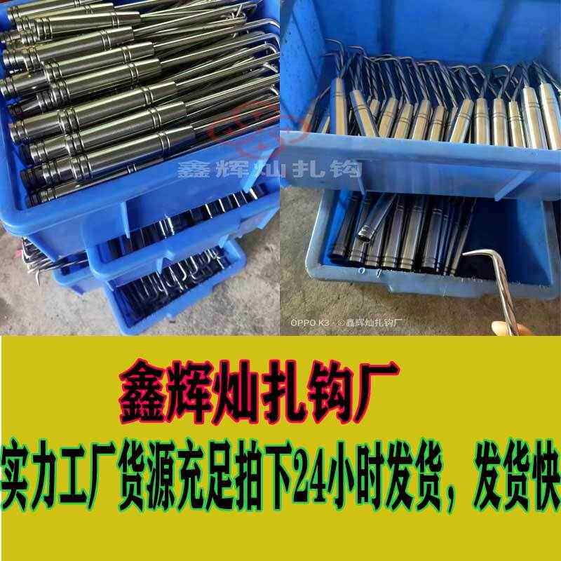 鑫辉灿扎钩钢筋工专用扎钩扎丝钩绑钢筋扎勾绑钩绑扎钩不锈钢