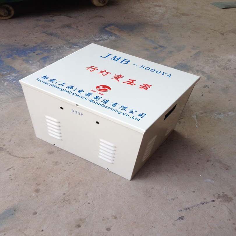 JMB-5000VA厂家直销JMB系列照明行灯控制变压器380V变220V