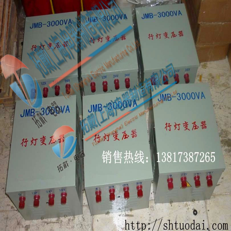 变压器系列JMB-3000VA行灯照明变压器