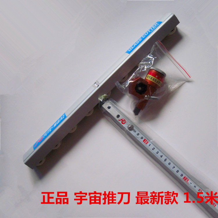 包邮宇宙牌A2玻璃推刀 八面加粗玻璃推刀 t型玻璃刀 耐用玻璃刀