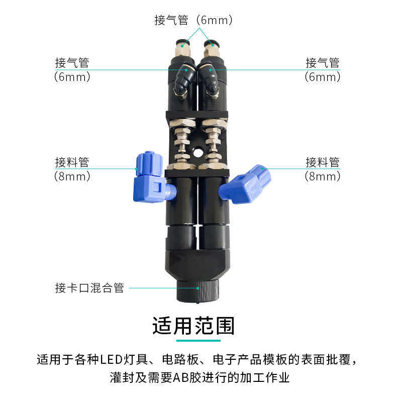 小流量回吸式点胶阀 AB双组分点胶胶阀注胶阀点胶机配件AB打胶阀