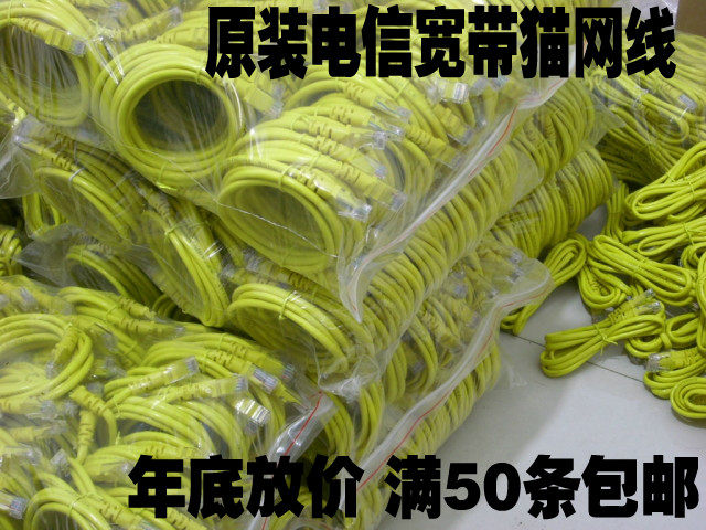 超五类1米~2米~5米电脑路由器光纤猫中兴原装成品机制网线跳线8芯