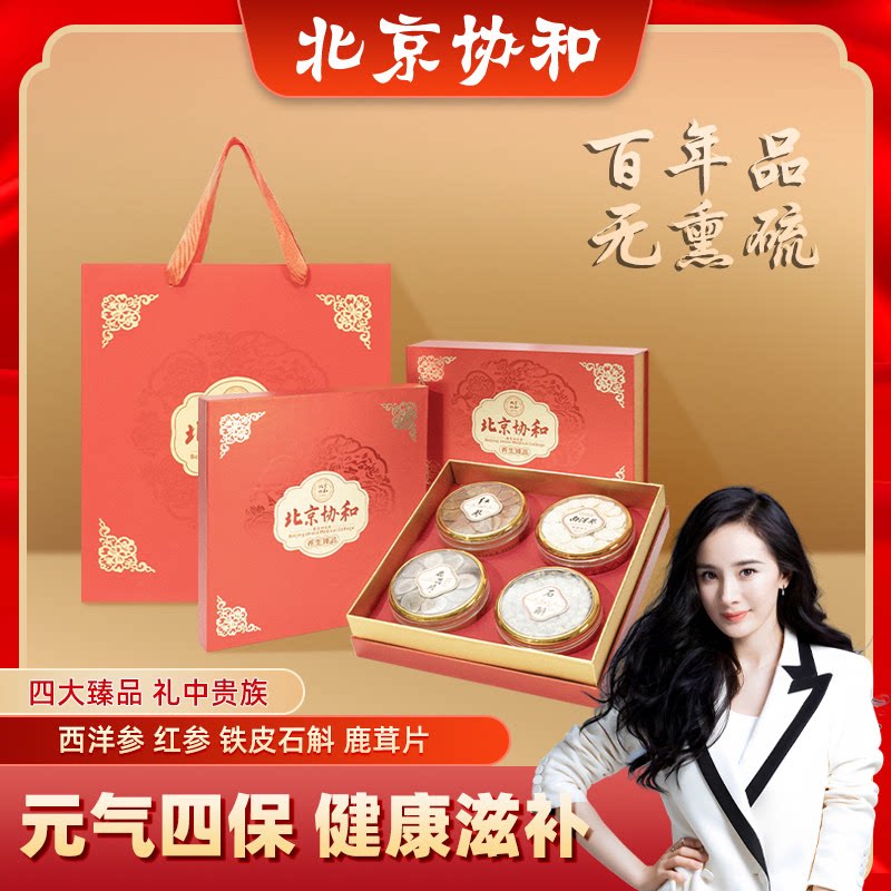 西洋参红参石斛鹿茸灵芝养生礼盒传统滋补品送父母冲泡冲饮