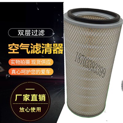 适配康明斯锥形空气滤芯AF1811 6CT150KW发电机滤清器3281238空气