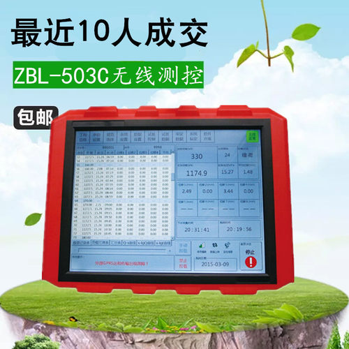 ZBL-503C无线测控/远程监管静力载荷测试仪混凝土构件结构性能