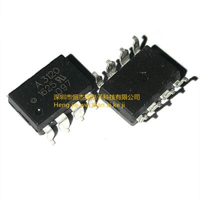 全新原装 HCL-31205 HCPL-3120-P0XGJE A3120 SOP0 光耦 现货可直