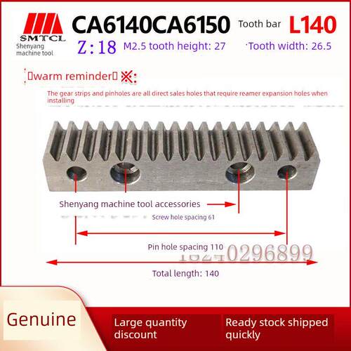 沈阳机配件CA6140A 床CA6 150B原厂齿条10141015正品 ICD条轴 齿
