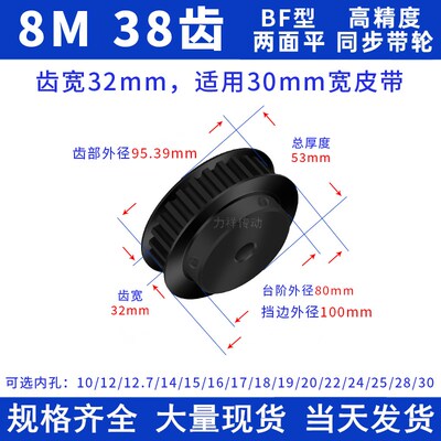 同步带轮8M38齿钢料发黑齿宽32内孔12.7 14 15 16 17 19 28同步轮