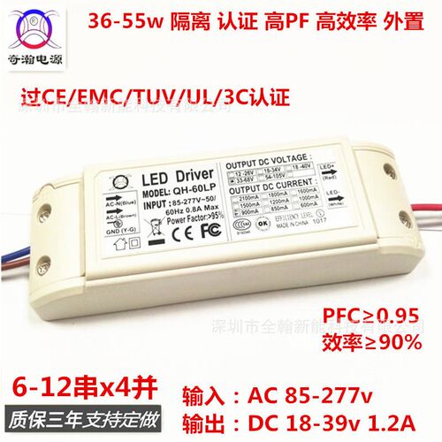 CE TUV认证高PF42w45w48w50w 1.2A6-12串x4并外置LED恒流驱动