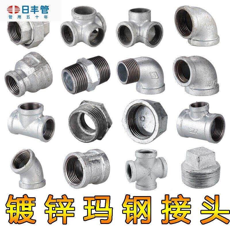 日丰镀锌钢管弯头三通管件连接件水暖配件内活接阻流塞一寸铁接头