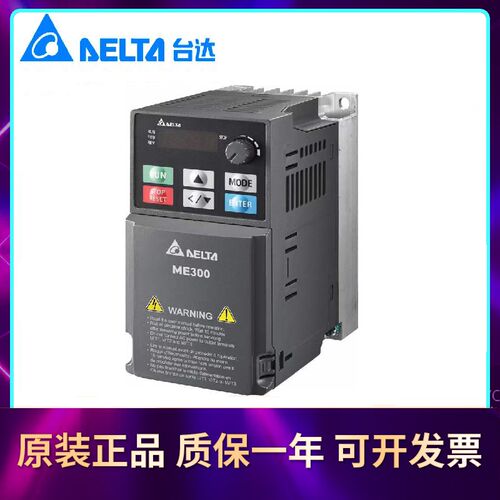 台达变频器VFD0A8/1A6/2A8/4A8/7A5ME23ANNAA/VFD11/17/25AME23